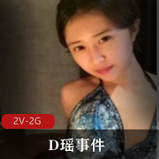 珠海艺术学院高颜值校花美女（王D瑶）与闺蜜男友传出不被世俗接受的恋情