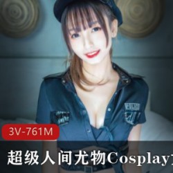 超级人间尤物Cosplay极品身材高颜值女神（神樂坂真冬）最新合集