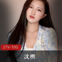 一线女星替身演员（沈樵）身材曼妙迷人，私拍大尺短片被封杀【27v，10.6 g】