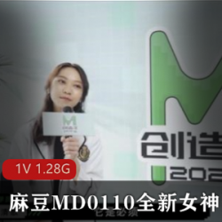 麻瓜豆豆女神蘇清歌全新MD0110