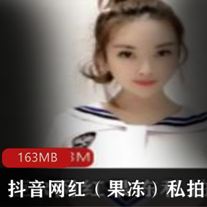 抖音网红水果私拍合集：已婚少女前车大灯高能视频资源