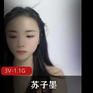 苏子墨最美女神自拍直播，36分钟视频火辣身材下载观看