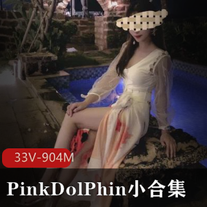 某推优质美女PinkDolPhin身材展示33V904M