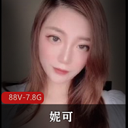 妮可：解锁S拍，美好生活完美出脸，88V-7.8G长短视频惊艳上线