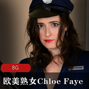 ChloeFaye熟女合集资源，欧美白人模特，8G视频大小，颜值豪放绅士必下载