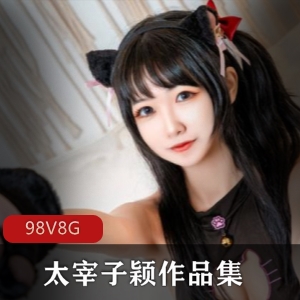 校服蕾丝美女太宰子颖，p站98集8G有尺度视频曝光