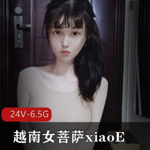 越南女菩萨xiaoE小e合集24V6.5GB：LOL玩蛋蛋，屏幕全是水，嫩妹玩具加分