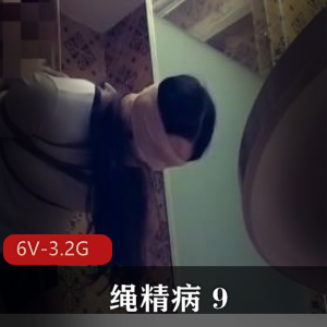 《绳精病：学生、少妇捆B教育》88G收藏级资源，下载观看