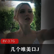 唯美口红J-8V-3.7G