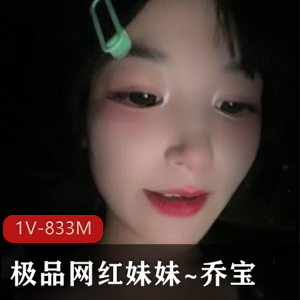 网红妹妹乔宝户外车上吃棒棒糖，美颜滤镜大眼粉丝狂欢，组装技术活塞机展示，视频时长1:50分