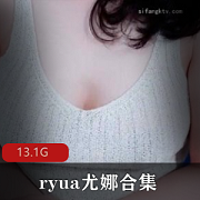 韩国美女主播ryua尤娜高颜值F罩杯黑丝护士13.1G视频合集