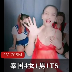 泰国经典自拍1V708M：TS男女给力爆炸，小姐姐们尽显绝技