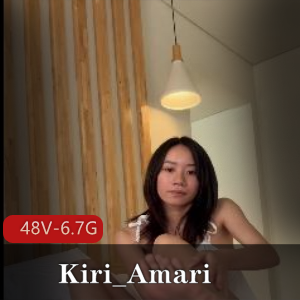 Kiri_Amari：口B怼脸上，全L舒适感，48V-6.7G高清视频，吞金动作惊艳