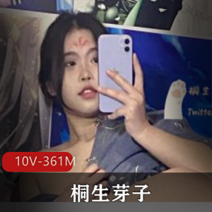 JK妹子桐生芽子自拍视频集，10个361M爆火全网，20张图集水印大一学妹，车衣修水道户外小惊喜