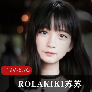 清纯COSER苏苏ROLAKIKI压箱底视频合集：19个精彩瞬间，8.7GB校园风格展现二次元魅力