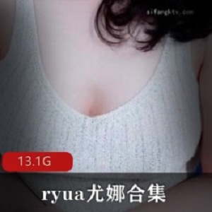 于此，我们为您精心准备了P站ryua尤娜合集，包含丰富多样的视频内容，总大小达13.1G，让您尽情欣赏这位美女主播的高颜值和雪白大灯，F罩杯，护士，黑丝等各种魅